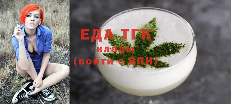 Еда ТГК марихуана  Уварово 